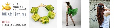 My Wishlist - idriala