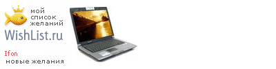 My Wishlist - ifon