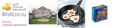 My Wishlist - ignatia