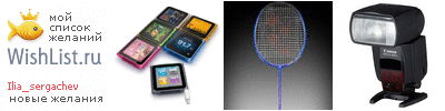 My Wishlist - ilia_sergachev