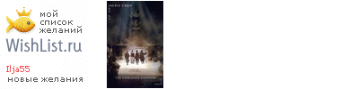 My Wishlist - ilja55