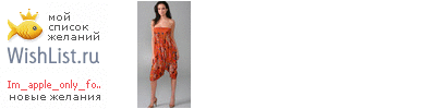 My Wishlist - im_apple_only_for_you