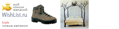 My Wishlist - imple