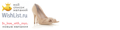 My Wishlist - in_love_with_myself