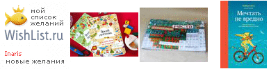 My Wishlist - inaris