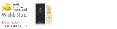 My Wishlist - indigo_indigo