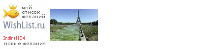 My Wishlist - indira1104