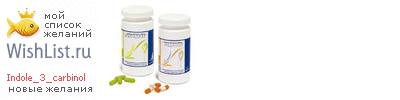 My Wishlist - indole_3_carbinol