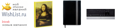 My Wishlist - iniweb