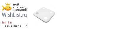 My Wishlist - inn_inn