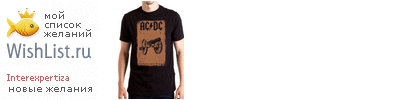 My Wishlist - interexpertiza