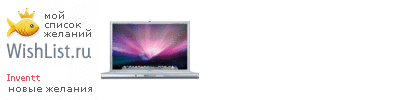 My Wishlist - inventt