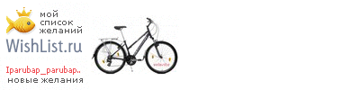 My Wishlist - iparubap_parubap_parubap