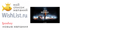 My Wishlist - ipowhoy
