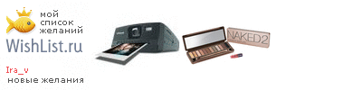 My Wishlist - ira_v