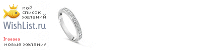 My Wishlist - iraaaaa