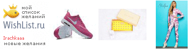 My Wishlist - irachkaaa