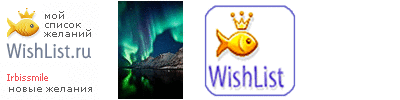 My Wishlist - irbissmile