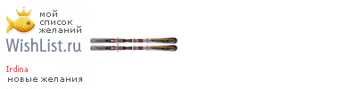 My Wishlist - irdina