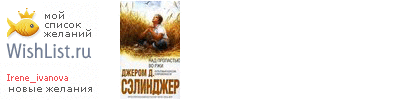 My Wishlist - irene_ivanova