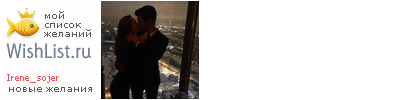 My Wishlist - irene_sojer