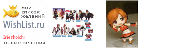 My Wishlist - irieshoichi
