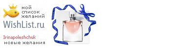My Wishlist - irinapoleshchuk