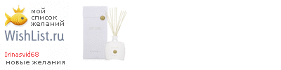 My Wishlist - irinasvid68