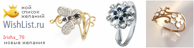 My Wishlist - irisha_78