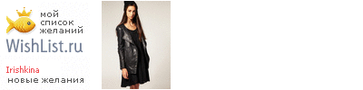 My Wishlist - irishkina