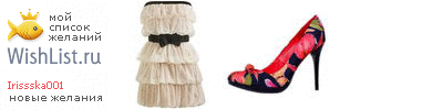 My Wishlist - irissska001