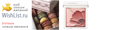 My Wishlist - iristease