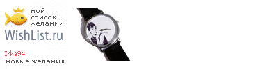 My Wishlist - irka94