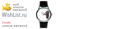 My Wishlist - irmelin