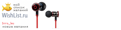 My Wishlist - irrra_leu
