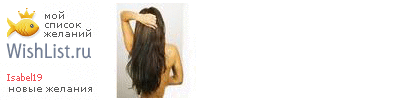 My Wishlist - isabel19