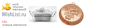 My Wishlist - islla
