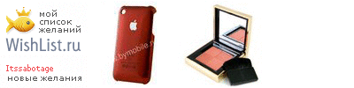 My Wishlist - itssabotage
