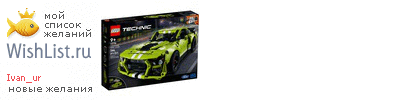 My Wishlist - ivan_ur