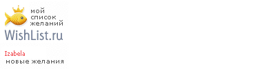My Wishlist - izabela