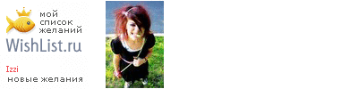 My Wishlist - izzi