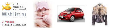 My Wishlist - j_venezia