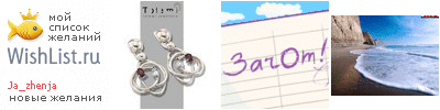My Wishlist - ja_zhenja