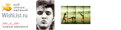 My Wishlist - jam_is_jam