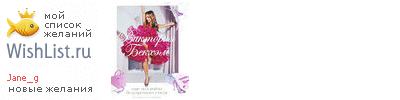 My Wishlist - jane_g