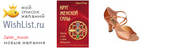 My Wishlist - janin_moon