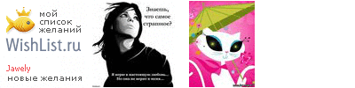 My Wishlist - jawely
