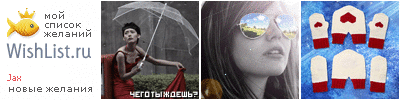 My Wishlist - jax