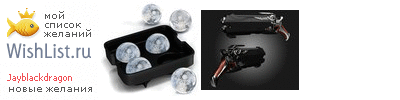 My Wishlist - jayblackdragon