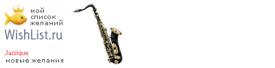 My Wishlist - jazzique